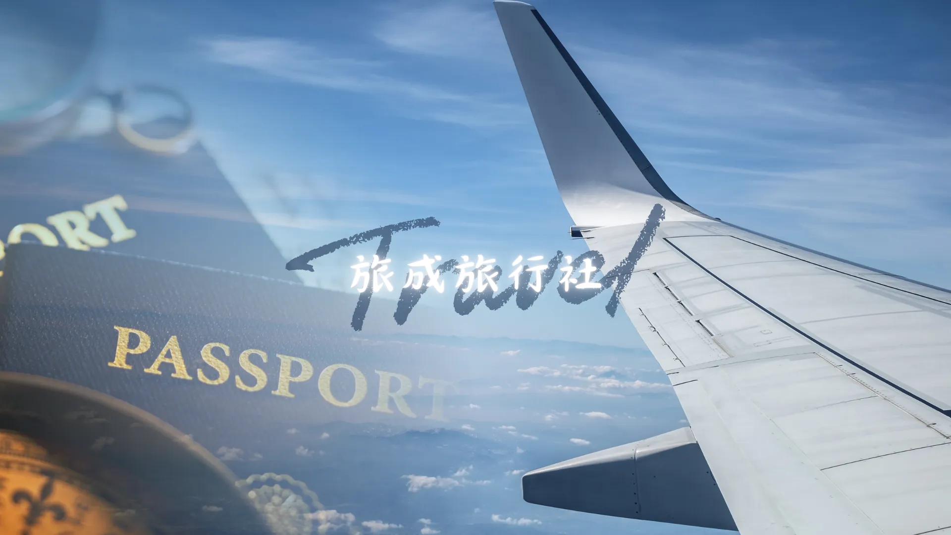 旅成旅遊｜日韓精緻旅遊專門